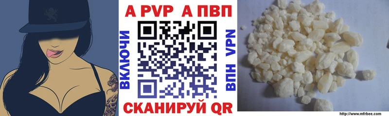 цена наркотик  Владикавказ  A-PVP СК КРИС 