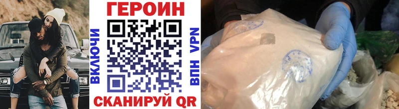 ГЕРОИН VHQ  Владикавказ 