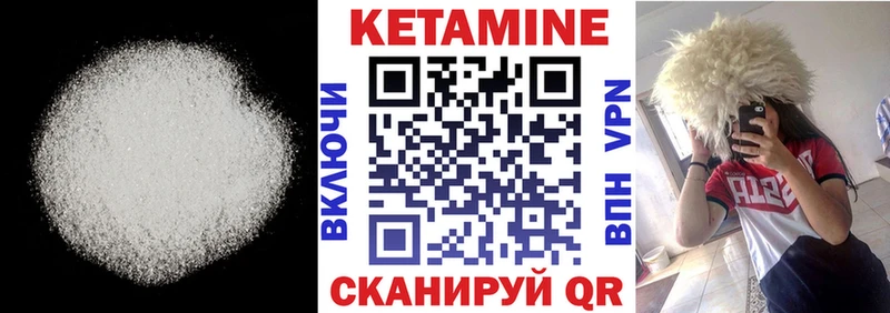 КЕТАМИН VHQ  Владикавказ 